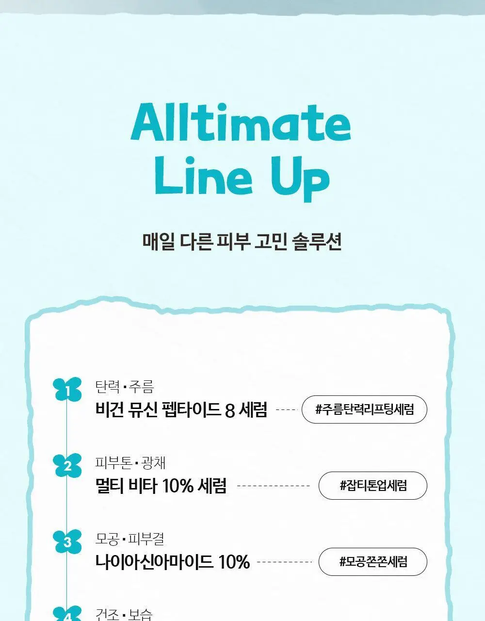 [다이노탱 에디션][대용량] 더페이스샵 올티밋 히알루로닉 스쿠알란 1% 크림 90ml 상세페이지 18